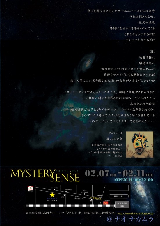 フライヤー裏面