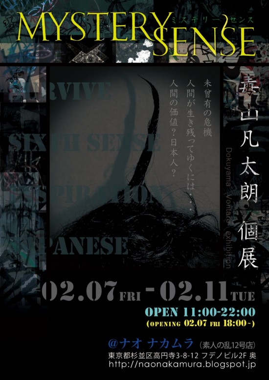 ■20140131毒山表