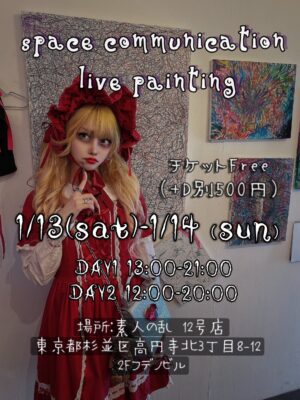 space communication live painting @ 素人の乱12号店