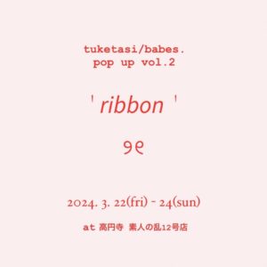 ‘ ribbon’ vol.2